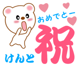 Sticker to send to Kento sticker #14018416