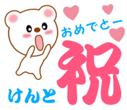 Sticker to send to Kento sticker #14018416