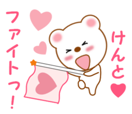 Sticker to send to Kento sticker #14018417