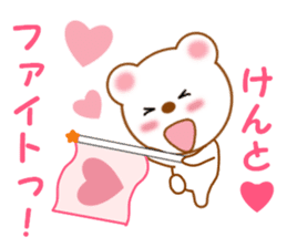 Sticker to send to Kento sticker #14018417