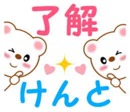 Sticker to send to Kento sticker #14018418