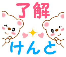 Sticker to send to Kento sticker #14018418