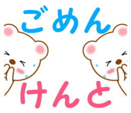 Sticker to send to Kento sticker #14018419