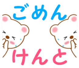 Sticker to send to Kento sticker #14018419