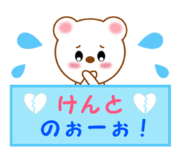 Sticker to send to Kento sticker #14018421