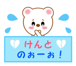 Sticker to send to Kento sticker #14018421