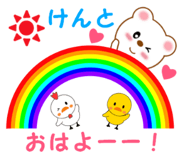 Sticker to send to Kento sticker #14018422