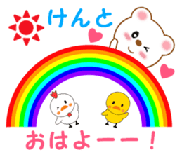 Sticker to send to Kento sticker #14018422