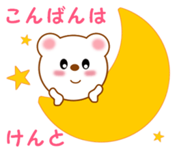 Sticker to send to Kento sticker #14018423