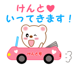 Sticker to send to Kento sticker #14018424