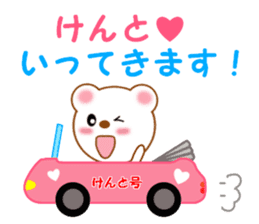 Sticker to send to Kento sticker #14018424