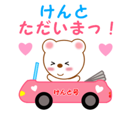 Sticker to send to Kento sticker #14018425