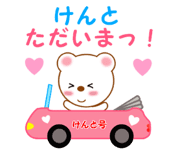 Sticker to send to Kento sticker #14018425