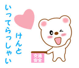 Sticker to send to Kento sticker #14018426