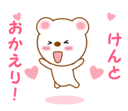 Sticker to send to Kento sticker #14018427