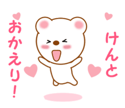 Sticker to send to Kento sticker #14018427