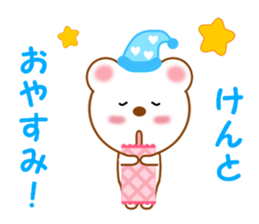 Sticker to send to Kento sticker #14018429