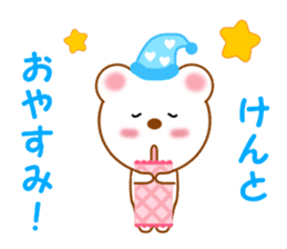 Sticker to send to Kento sticker #14018429