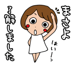 I'm masayo sticker #14018431