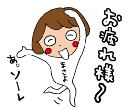I'm masayo sticker #14018433