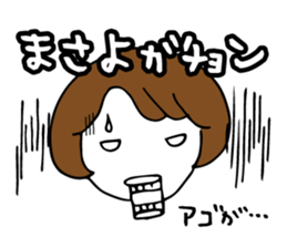 I'm masayo sticker #14018436