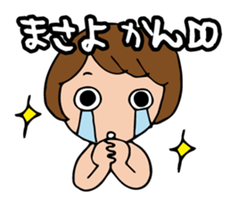 I'm masayo sticker #14018439