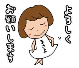 I'm masayo sticker #14018441