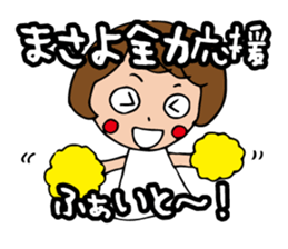 I'm masayo sticker #14018452