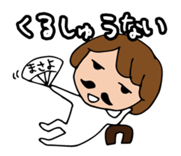 I'm masayo sticker #14018458