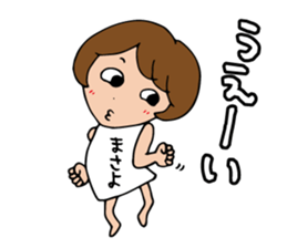 I'm masayo sticker #14018462