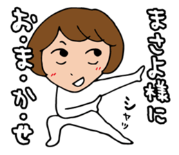 I'm masayo sticker #14018467