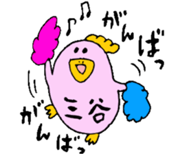 Mr.& Mrs.Mitani sticker #14018758