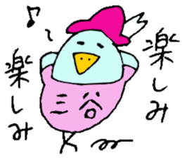 Mr.& Mrs.Mitani sticker #14018759