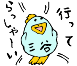 Mr.& Mrs.Mitani sticker #14018760