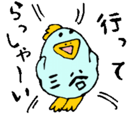 Mr.& Mrs.Mitani sticker #14018760