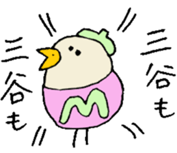 Mr.& Mrs.Mitani sticker #14018761