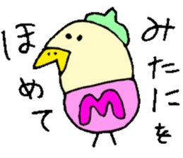 Mr.& Mrs.Mitani sticker #14018762