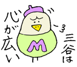 Mr.& Mrs.Mitani sticker #14018765