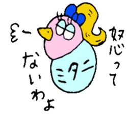 Mr.& Mrs.Mitani sticker #14018767