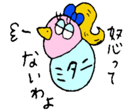 Mr.& Mrs.Mitani sticker #14018767