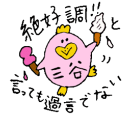 Mr.& Mrs.Mitani sticker #14018768