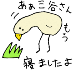 Mr.& Mrs.Mitani sticker #14018770