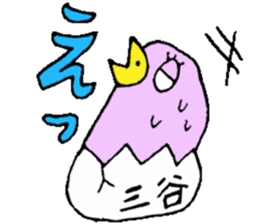 Mr.& Mrs.Mitani sticker #14018775