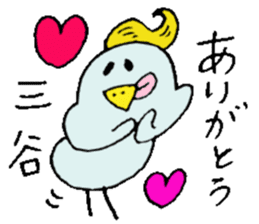 Mr.& Mrs.Mitani sticker #14018777