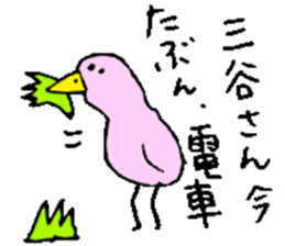 Mr.& Mrs.Mitani sticker #14018781