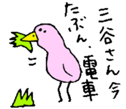 Mr.& Mrs.Mitani sticker #14018781