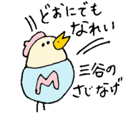 Mr.& Mrs.Mitani sticker #14018787