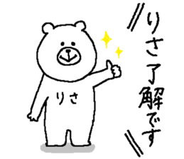 Risa's Sticker. sticker #14018998