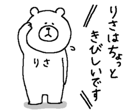 Risa's Sticker. sticker #14019000