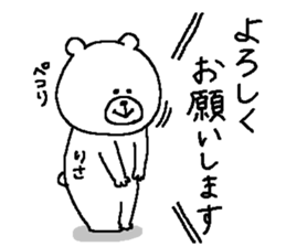 Risa's Sticker. sticker #14019004